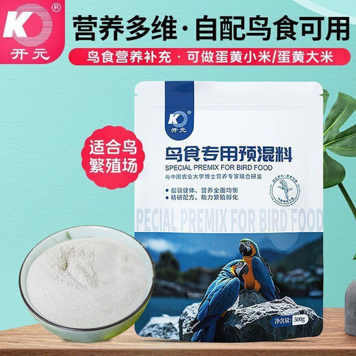 Kaiyuan (KO) Bird Food Special Premix Tiger Skin Bird Nutritional Additive 500g Packed with Scoop Kaiyuan Premix Premix Five Bags Packed with Measuring Spoon