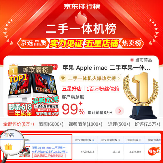 Apple imac second-hand Apple all-in-one computer desktop 21.5/27 inches 4K/5K office design editing Jingxuan Computer | One machine one inspection 95 new 27 inches 095 i5-8-512 solid state large screen ultra-thin