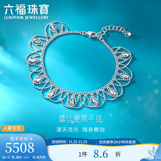 Lukfook Jewelry Platinum 950 Lace Mandarin Flower Bead CNC Craft Platinum Bracelet Price GJP0019DS 8.34g (including labor cost 1,284 yuan)