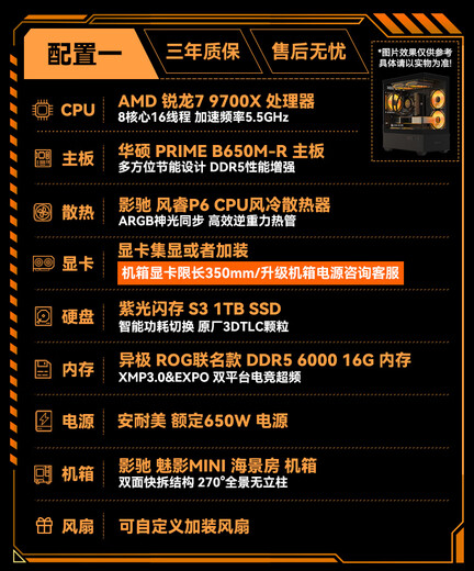 ASUS Ruilong R7 9700X Gaming Esports RX9060XT/7800XT/RTX5060Ti/5070Ti Design AI Rendering Live Broadcast Desktop Host DIY Assembly Host Configuration 1 9700X can configure its own graphics card