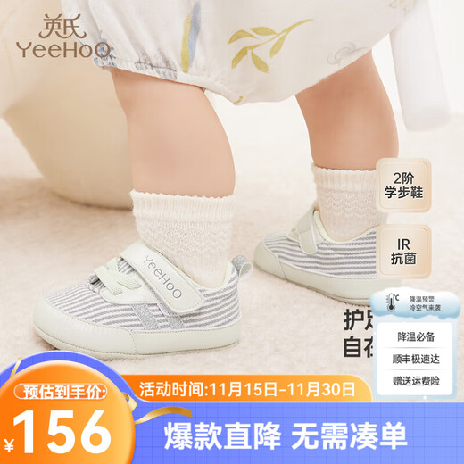 YEEHOO shopping mall same style children's pre-step shoes, baby toddler socks, boys' and girls' shoes, smoke white toddler shoes, suitable for 6-18 months 19, foot length 11.2-11.9/inner length 12
