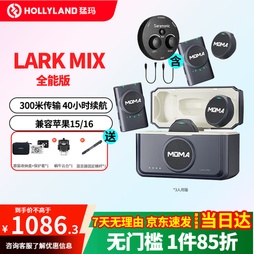 MOMA Wireless Microphone Lark Mix Little Bee Lavalier Microphone Video Live Interview Recording Android Apple Phone Canon Camera SLR Mirrorless Mammoth MIX Button Microphone 3 People Used MOMA One-to-Three Microphone Combination Official Standard