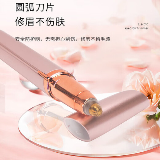 Ningbin German high-end electric eyebrow trimming pen, fully automatic, the latest rechargeable eyebrow trimming artifact, anti-scratch shaver, eyebrow blade, automatic eyebrow trimming, nose hair trimmer, special for lazy people, brand new 5th generation, cherry blossom powder, safe and automatic, USB charging model, best-selling on the whole network, floating blade, multi-purpose in one machine