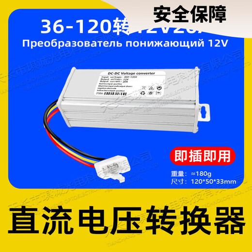 Chai warm DC converter 48V60v72 to 12V car high power parking heater transformer power supply QC 36-120V to 12V20A 4 wires + temperature control fan + indicator light