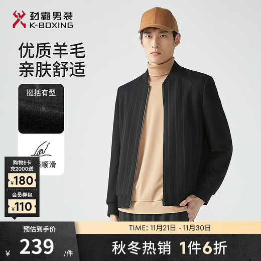 Rimula Men's Sheep Wool Jacket Men's Striped Baseball Collar Casual Spring and Autumn Thin Wool Jacket Men | FBWG3319 Black M