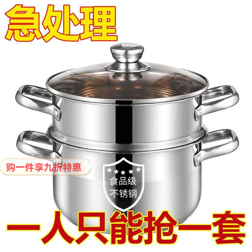 Detif Food Grade Stainless Steel Soup Pot Heightened and Thickened Steamer Household Soup Pot Cooking Porridge Stew Pot Induction Cooker Food Grade Extra Thick and Deepened Comes with Lid + Steamer Tray 24cm Active