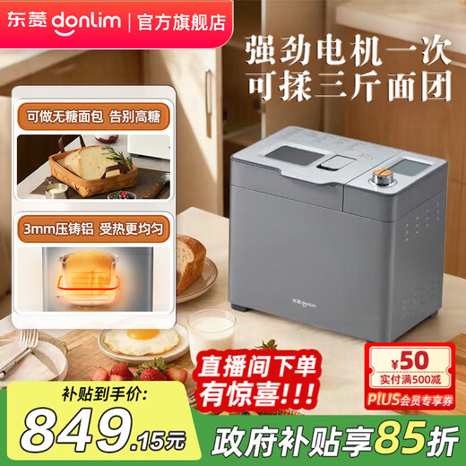 Dongling Toaster Household Dough Mixer Fully Automatic Kneading Dough Floss Toast Yogurt Pickles Fermentation Multifunctional Appointment Breakfast Machine DL-1352 Titanium Gray (Independent Yeast Box)
