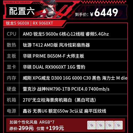 ASUS AMD Ryzen R7 5700X 9500F RTX5060 9060XT graphics card sea view room computer Delta mobile tile e-sports game console DIY desktop assembly machine R5 9600X丨RX9060XT 16G