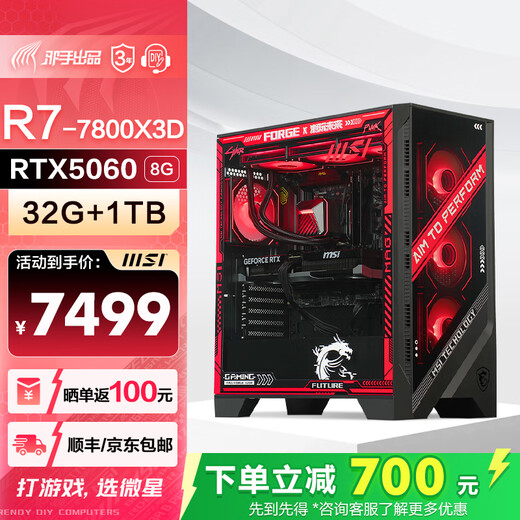 Evil Hand water-cooled AMD host Ryzen 7 7800X3D/RTX5080 Fearless Contract Delta CSGO live e-sports game desktop assembly computer host DIY assembly machine 7800X3D + MSI RTX5060 + 32G