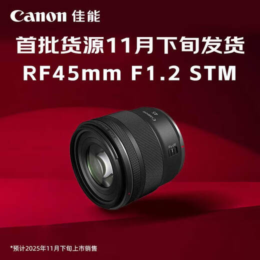 Canon RF45mm F1.2 STM standard fixed focus full-frame mirrorless camera lens RF45mm F1.2 STM + card color UV lens