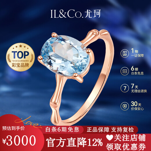 IL&CO Youke Bamboo Overture 18k rose gold natural aquamarine ring large carat jewelry birthday gift natural aquamarine ring about 1.5 carats size 15