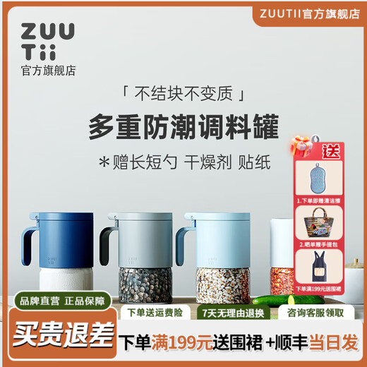 Zuutii seasoning jar kitchen household seasoning box salt shaker sealed moisture-proof seasoning jar glass storage seasoning bottle with long and short spoon seasoning jar (Songyue White + Glacier Blue)
