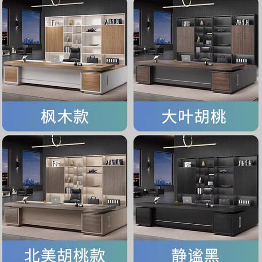 Boss desk and chair office simple modern executive desk light luxury fashion president computer desk manager supervisor table 1.6 meters boss table including side cabinet A style boss table