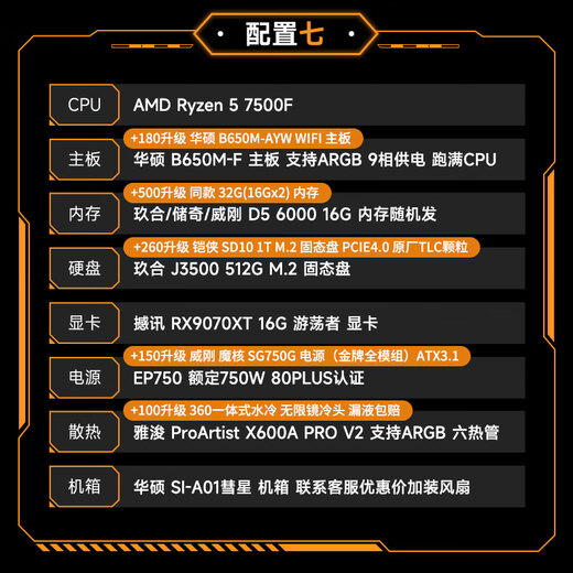 ASUS AMD 9070XT/9600X/9700X/7800X3D/9800X3D ROG ammunition depot TUF assembly computer e-sports game live broadcast AI rendering host DIY complete machine configuration seven 7500F+9070XT