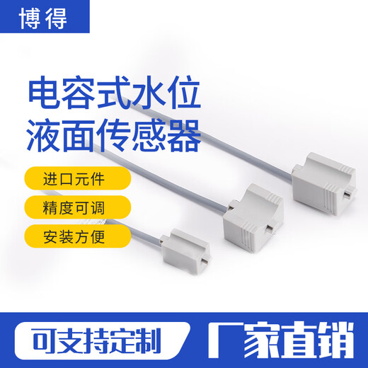 Capacitive water level sensor non-contact liquid level sensor liquid level detection proximity sensor switch NPN normally open (liquid gives signal) Q33