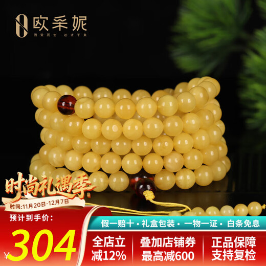 OUCERNY beeswax bracelet natural amber raw stone no roasted chicken fat yellow amber 108 Buddhist beads round bead bracelet for men and women 4.5-5mm