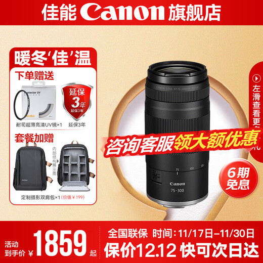 Canon rf75-300 telephoto zoom lens, full frame, travel street photography, bird shooting, suitable for R series mirrorless cameras R7R8R10R50R100 RF75-300mm F4-5.6 official standard no filter accessories ~ recommended package