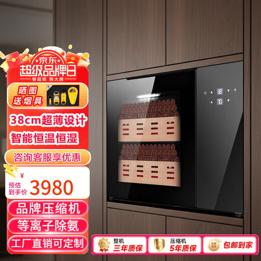 Senling cigar cabinet small ultra-thin 38 cm independent built-in constant temperature and humidity eggplant mini humidor cedar wood shelf sideboard red wine cabinet independent built-in dual-use-constant temperature and humidity-cedar wood-ambience light-268 34L