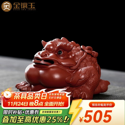Gold inlaid jade teacher Wang Renbing handmade Yixing purple sand tea pet golden toad ornaments tea play kung fu tea set accessories gift box set good luck big red robe golden toad