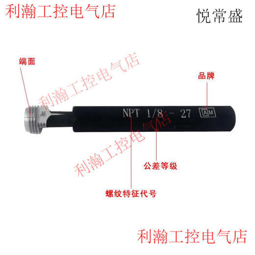 Yue Chang Sheng Sheng Elite taper ring gauge plug gauge NPT1/16 1/8 1/4 3/8 tapered pipe thread ring gauge plug gauge 60 plug gauge NPT2