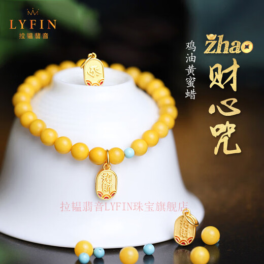 La Yun Feiyin original stone amber beeswax bracelet for women's birth year gift chicken oil yellow bracelet for girlfriend, wife, mother, birth Buddha heart mantra (rabbit) bead sutra 8mm