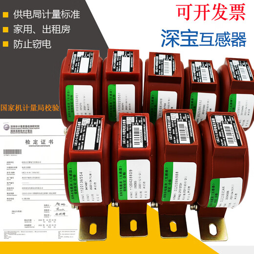 Shenbao transformer 0.2 level calibration measurement LMZJ1-0.5 round 100/200/300/150/50/5