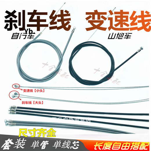 Luo Zhuodou bicycle brake cable core tube mountain bike transmission cable bicycle hand pull cable brake cable brake equipment set plastic brake lever black + front and rear tube brake cable