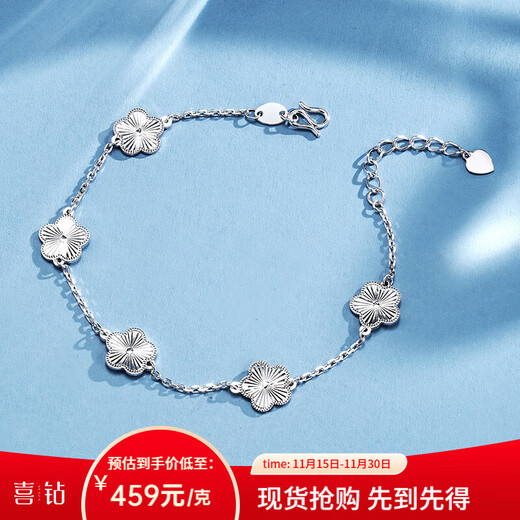 Diamond explosion pt950 platinum bracelet, flower plain gold bracelet, birthday gift for girlfriend or wife, about 6.77g 0.1g (length 16+3cm)-S13251