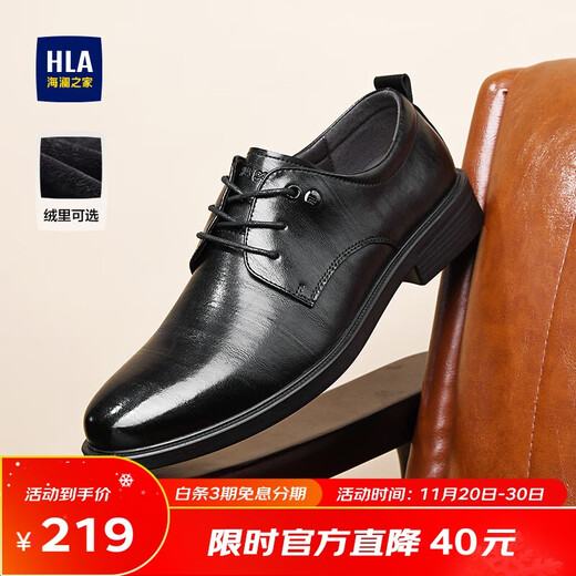 Heilan House HLA Leather Shoes Men's Business Casual Autumn and Winter Derby Formal Shoes Men's H135/H171 Black 45
