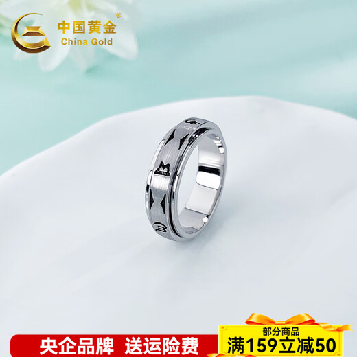CHINA GOLD platinum ring pt950 electric black gold rotatable six-character mantra ring as a birthday gift for your girlfriend and wife, 16 circles, about 11.14g
