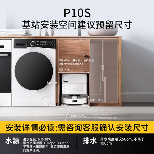 Roborock P10S sweeping robot integrated sweeping and mopping, automatic water supply and drainage version, automatic cleaning, rewashing and mopping, floor washing machine, intelligent drying and mopping, New Year gift A10000RR