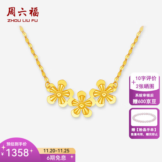 Saturday Fortune (ZLF) Yellow 18K Gold Necklace Women's Flower Pendant Simple Temperament Light Luxurious Colored Gold Necklace as a Holiday Gift for Your Girlfriend Necklace (40+5cm adjustable) about 1.1g