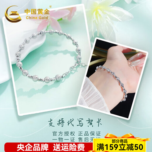 China Gold (CHINA GOLD) platinum bracelet pt950 sparkling abacus beads platinum bracelet birthday gift for girlfriend and wife, about 12.24g, adjustable range 56-58mm