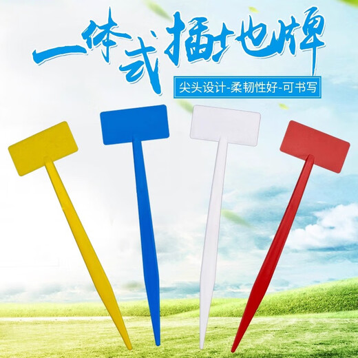 Four-color gardening label signage three-dimensional vegetable garden plug-in sign field test sign signage farmland signage one-piece 45 blue 10 pieces