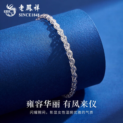 Lao Fengxiang PT950 Platinum Phoenix Tail Bracelet 2025 New Hand Jewelry Platinum Valentine's Day Birthday Gift for Girlfriend and Wife Platinum Phoenix Tail Bracelet About 2.6g Brand Gift Box