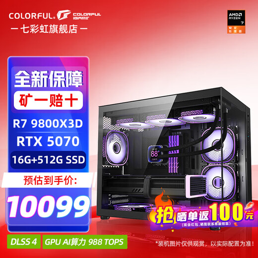 Colorful sea view room host AMD Ryzen R7 9800x3d with 5080/5070TI 5060TI graphics card Thousand frames e-sports Game live AI host Assembly computer with three R7 9800X3D丨16G丨5070 Scarce supply New original