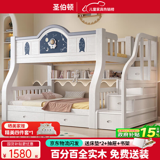 St. Burton bunk bed, solid wood children's bed, siblings do not disturb each other, bunk bed, high and low bed, double bunk bed, ladder cabinet + bookshelf + double drawers + mattress, upper 130, lower 150