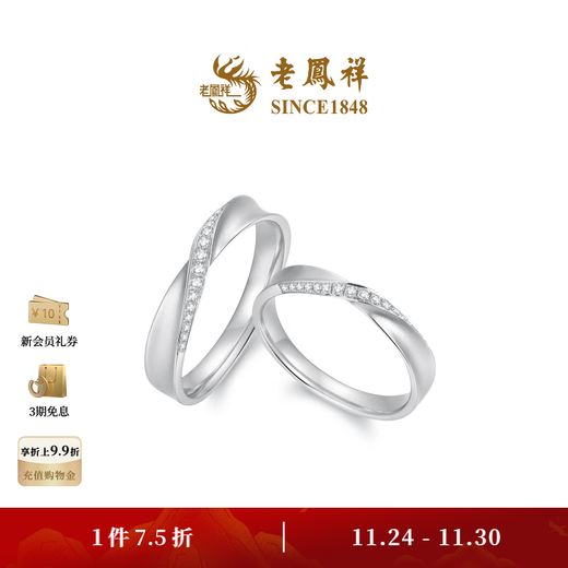 Lao Fengxiang New Product Personalized Simple Proposal Diamond Platinum Ring Couple Ring Gift Simple Geometric Ring 12 3.06