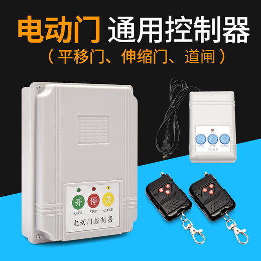 Door universal sliding doorway gate controller 380V main board single motor control box with Taiwan control controller