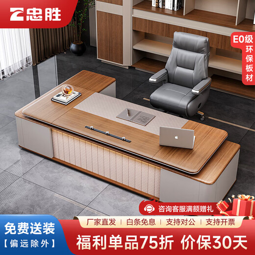 Zhongsheng Office Furniture Light Luxury High-end Boss Desk E0 Class Environmentally Friendly Boss Desk Chairman High-end President Desk and Chair Combination 2.8 Meter Boss Desk E0 Class-Surround Lighting