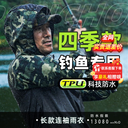 HISTAR fishing raincoat special waterproof ultra-thin breathable full-body rainstorm-proof thickened long lure raincoat fishing equipment four-season sleeved hooded fishing raincoat - Camouflage Green XL Recommended 165-180cm 65-85kg