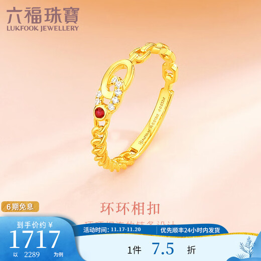 Lukfook Jewelry 18K gold diamond ruby ring gift cMDSKR0043Y No. 11 - total weight 1.30 grams