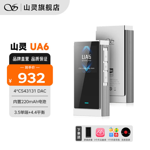 SHANLING UA6 small tail decoder amp hifi decoder audio amplifier TYPEC replaceable cable 4.4mm+3.5mm built-in 220mAh lithium battery silver