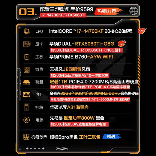 ASUS ROG family bucket 14th generation CPU RTX5080/5070Ti/5060Ti graphics card host e-sports game live broadcast design DIY sea view room desktop assembly computer complete machine configuration three i7-14700KF/5060Ti/32G host package