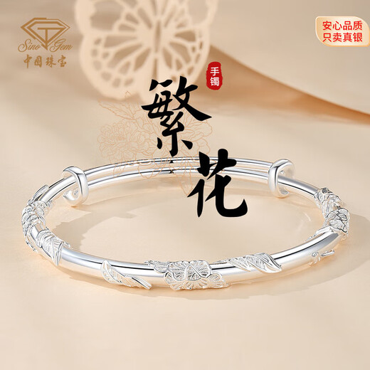 Chinese jewelry (Sino gem) silver bracelet for women, pure silver bracelet, solid silver jewelry, birthday and New Year gift for girlfriend, wife, mother