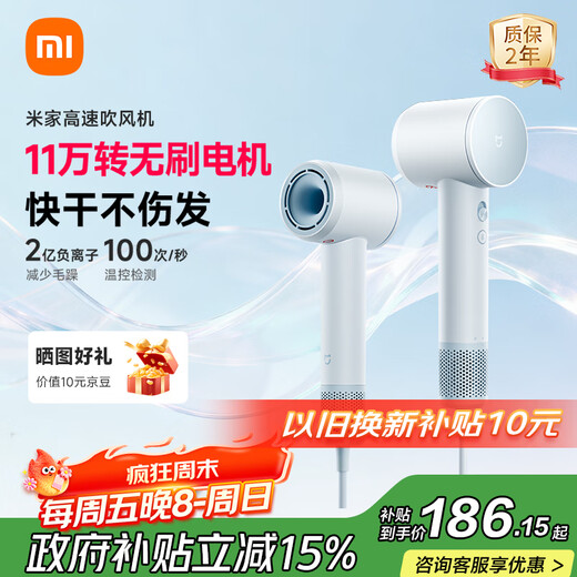 Mijia's blockbuster new product, high-speed hair dryer, Xiaomi official flagship store hair dryer, negative ion hair dryer, national subsidy for hair care, birthday gift for girlfriend, blue