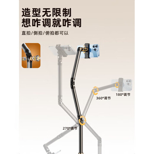 Universal pulley mobile phone holder floor-standing overhead shooting live broadcast special 2025 new wheeled movable flat multi-functional bed universal pulley three-arm - fixed height mobile phone dedicated solid thickened base +