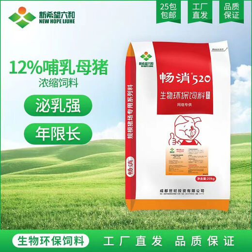New Hope Liuhe New Hope Changxiao Sow Boar Feed Reserve Pregnant Lactating Sow Concentrated Feed Pig Feed Premix Sow Feed 12 Reserve Sow Concentrated Feed