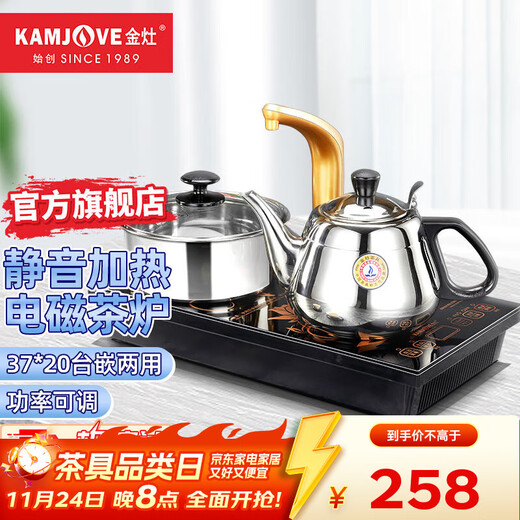 KAMJOVE household semi-automatic water-filling induction cooker, quantitative water addition, high-efficiency water boiling, tea table kung fu tea making stove D608, intelligent frequency conversion, table-embedded dual-use 37*20cm