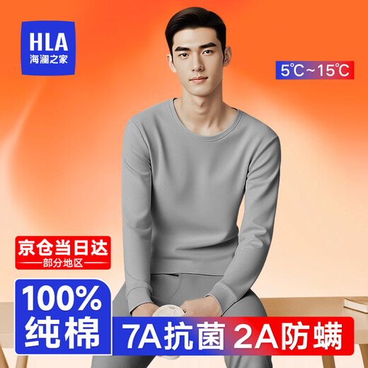 Heilan House (HLA) Thermal Underwear Men's Autumn Clothes and Autumn Pants Men's 100% Cotton Antibacterial and Anti-mite Warm Jersey and Pants Bottoming Set 100% Cotton Antibacterial and Anti-mite - Glacier Gray 3XL/185 (Weight 170-190Jin Jin is equal to 0.5 kg)